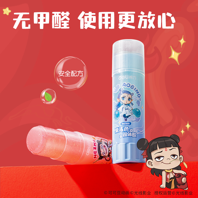 纵横NZ501哪吒系列固体胶香味果冻色ACR(混)(15g/支)