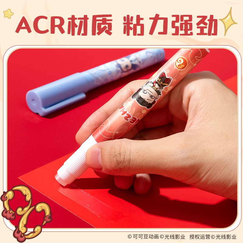 纵横NZ502哪吒系列笔型固体胶ACR(2.2g/支))(混)
