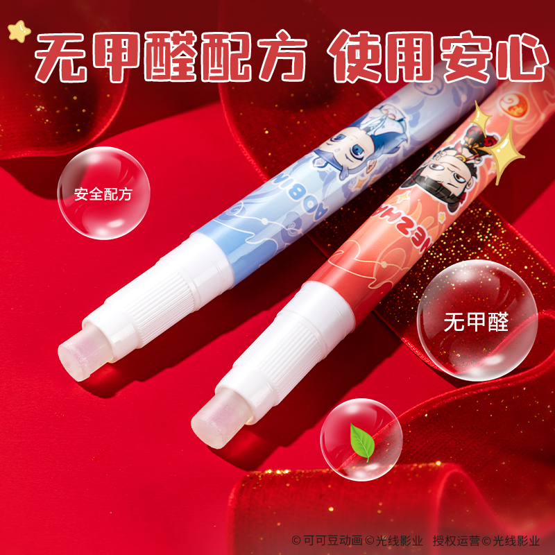 纵横NZ502哪吒系列笔型固体胶ACR(2.2g/支))(混)