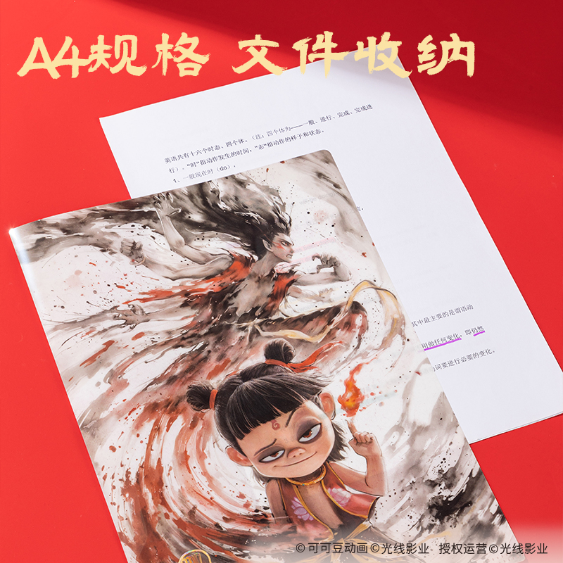 纵横NZ702哪吒系列单入文件套(红)(个)