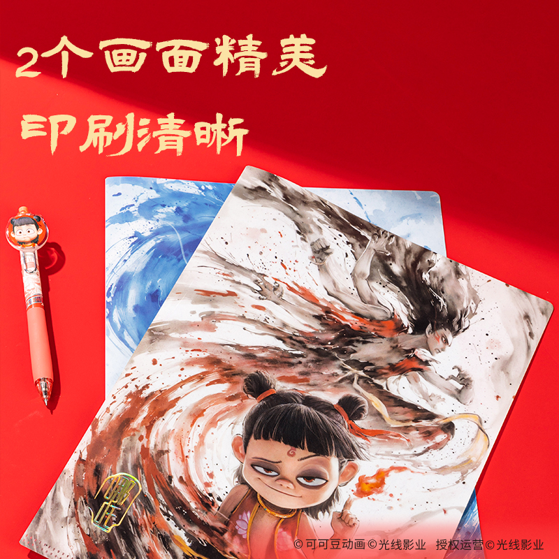 纵横NZ702哪吒系列单入文件套(红)(个)