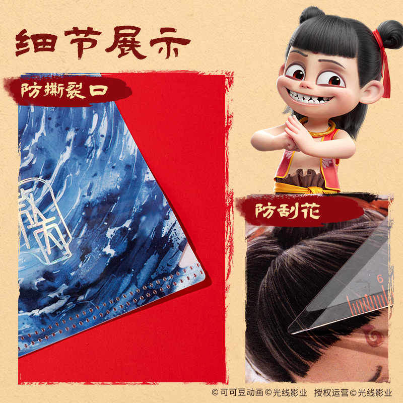 纵横NZ702哪吒系列单入文件套(蓝)(个)