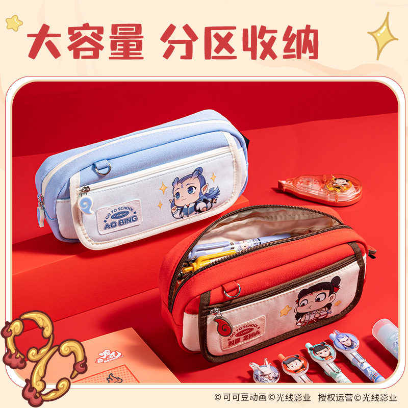 纵横NZ752哪吒系列翻盖式多用途笔袋(混)(个)