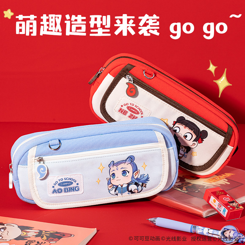 纵横NZ752哪吒系列翻盖式多用途笔袋(混)(个)