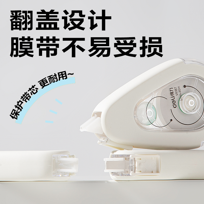 纵横VR187修正带5mm*30m(白)(个)
