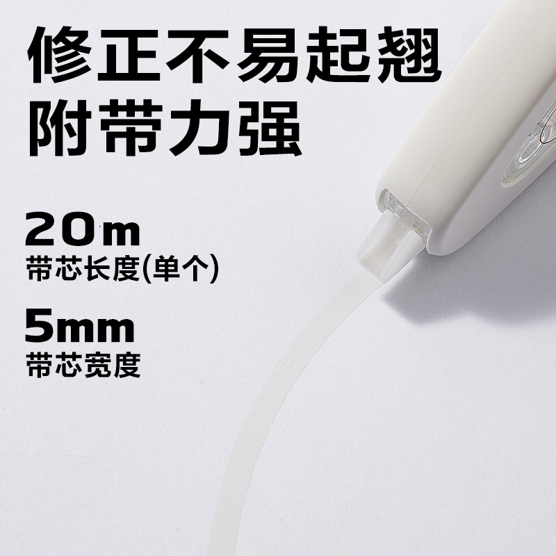 纵横VR186修正带5mm*20m(白)(个)