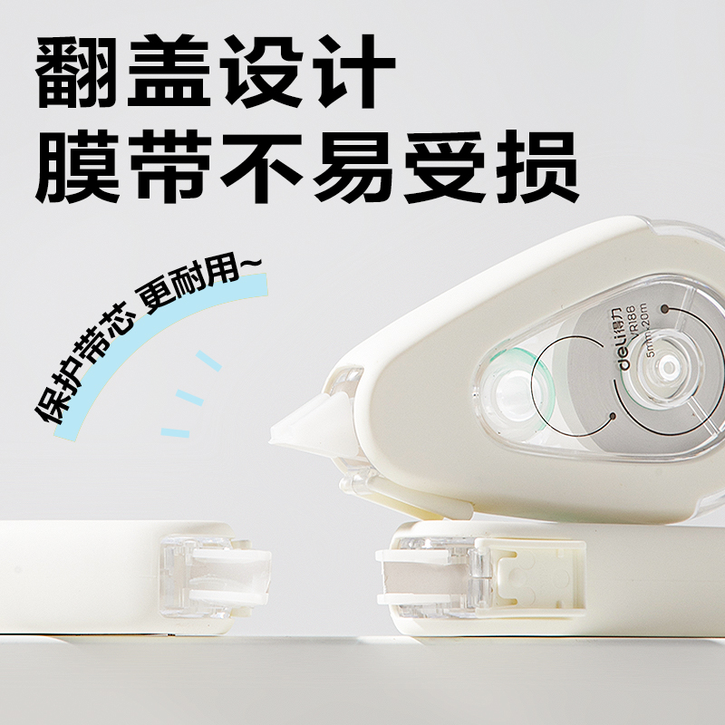 纵横VR186修正带5mm*20m(白)(个)
