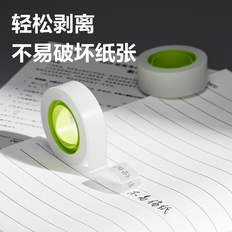 纵横JD890错题转印胶带18mm*20y*50um(白色)(1卷/盒)