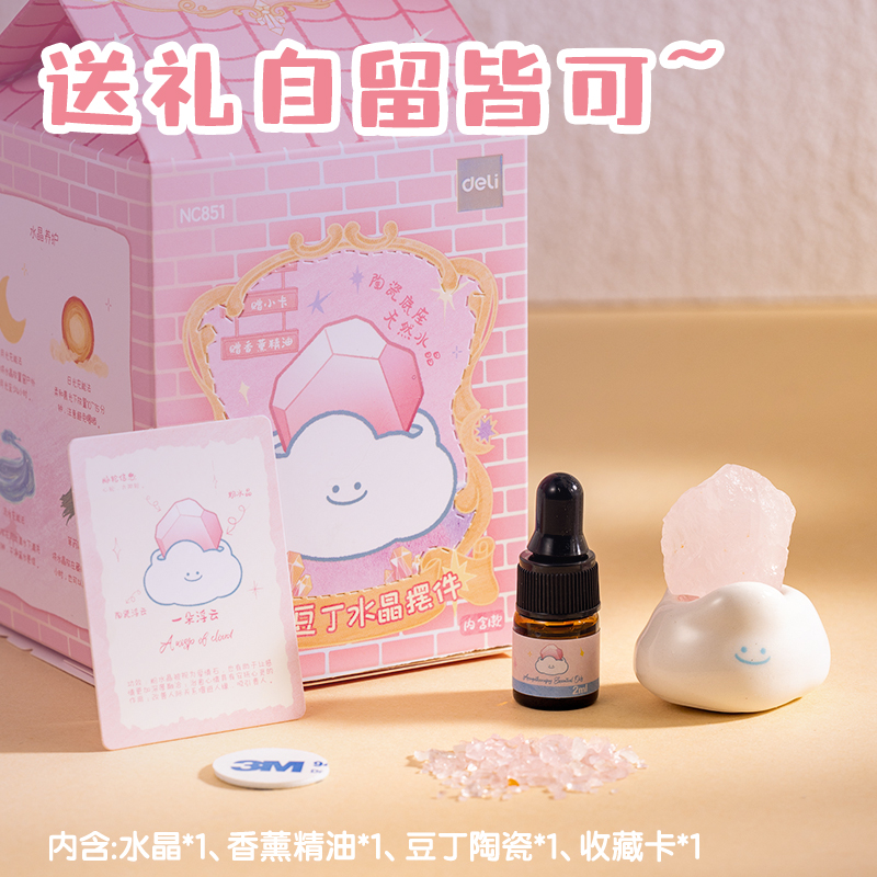 纵横NC851疗愈豆丁水晶摆件水晶萌灵(混)(盒)
