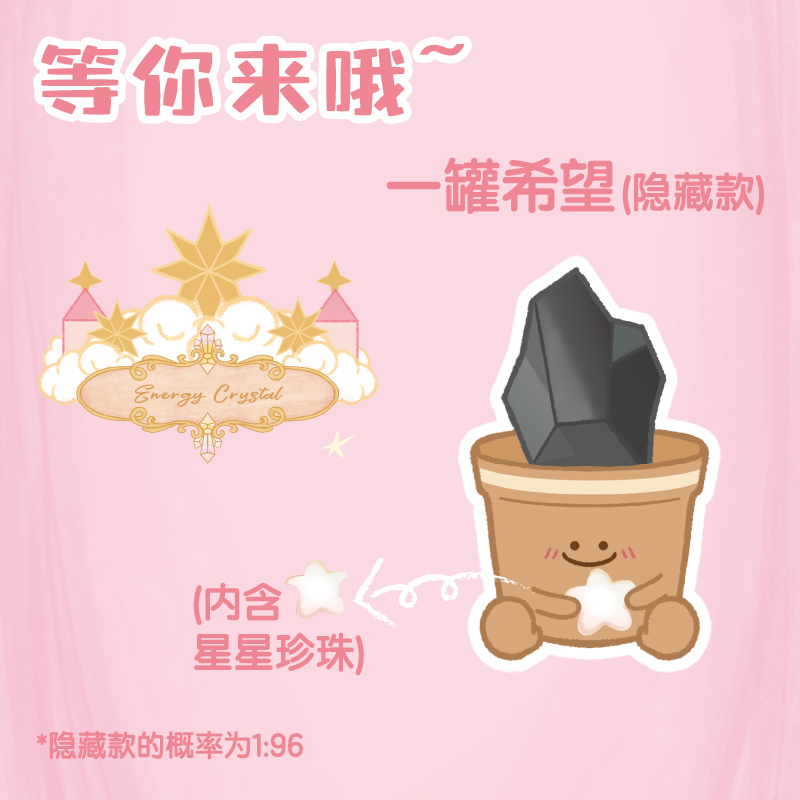 纵横NC851疗愈豆丁水晶摆件水晶萌灵(混)(盒)