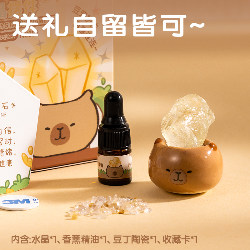 纵横NC852疗愈豆丁水晶摆件萌宠晶矿探险队(混)(盒)