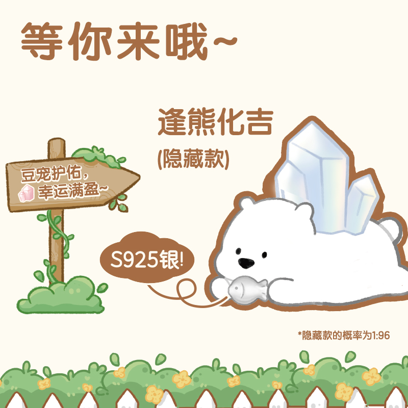 纵横NC852疗愈豆丁水晶摆件萌宠晶矿探险队(混)(盒)