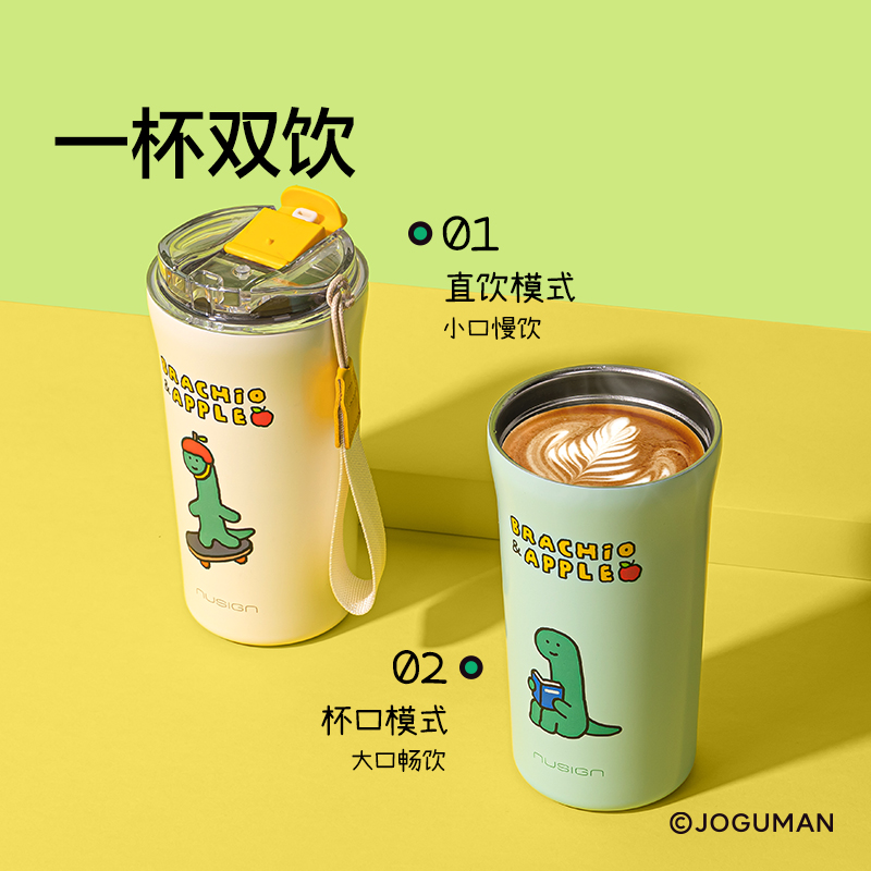 纽赛NS855-Q乔古漫直饮咖啡杯520mL_316L(绿色)(个)