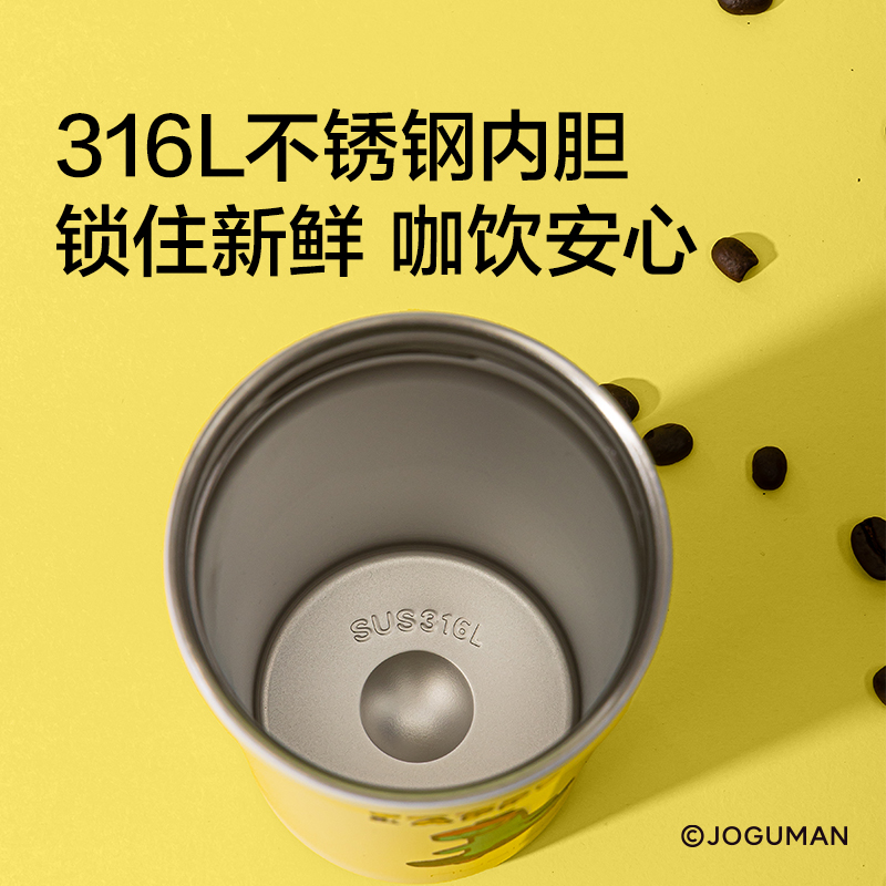 纽赛NS855-Q乔古漫直饮咖啡杯520mL_316L(鹅黄)(个)