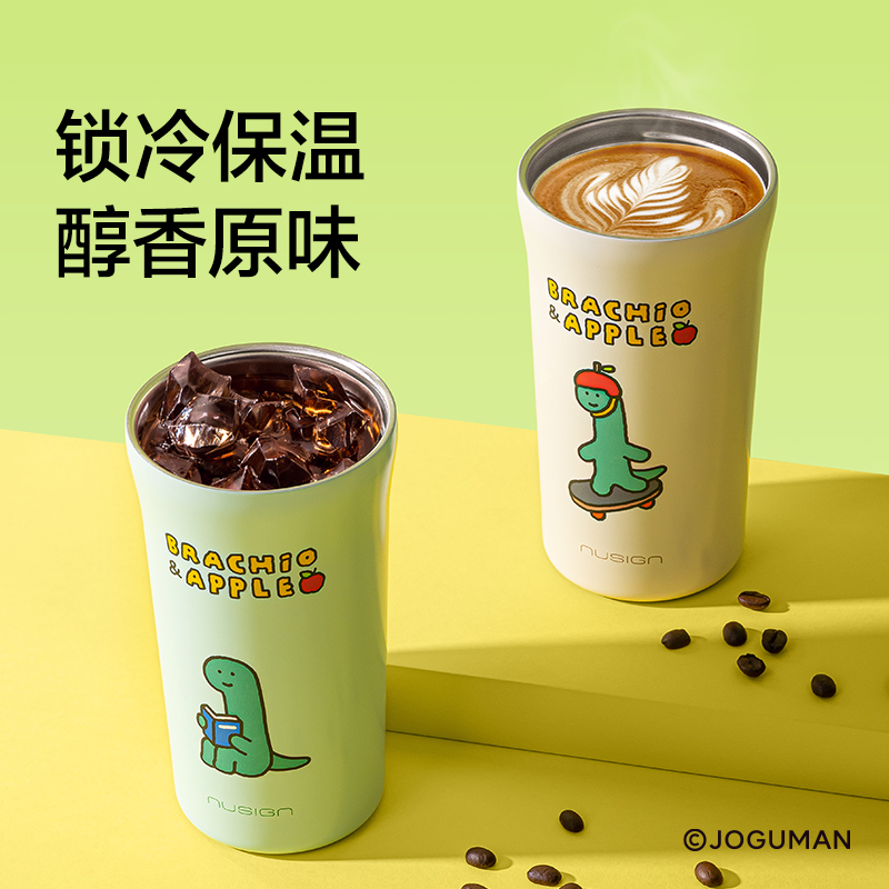 纽赛NS855-Q乔古漫直饮咖啡杯520mL_316L(鹅黄)(个)