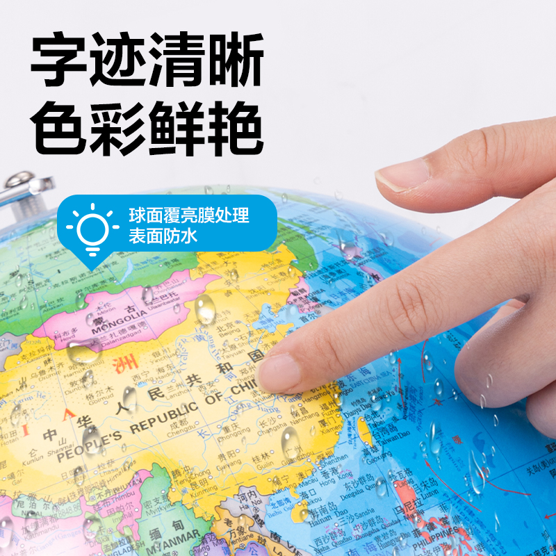 纵横LG110-32A金属地球仪-32cm(代发)(浅蓝)(箱)