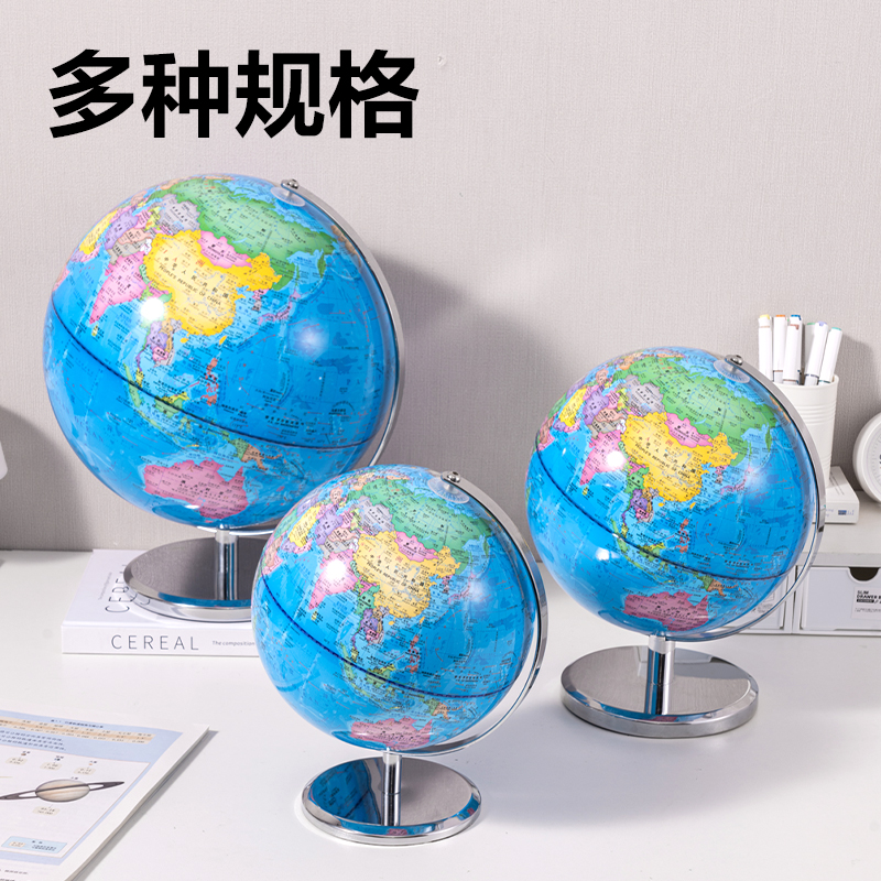 纵横LG110-32B金属地球仪-32cm(蓝)(箱)