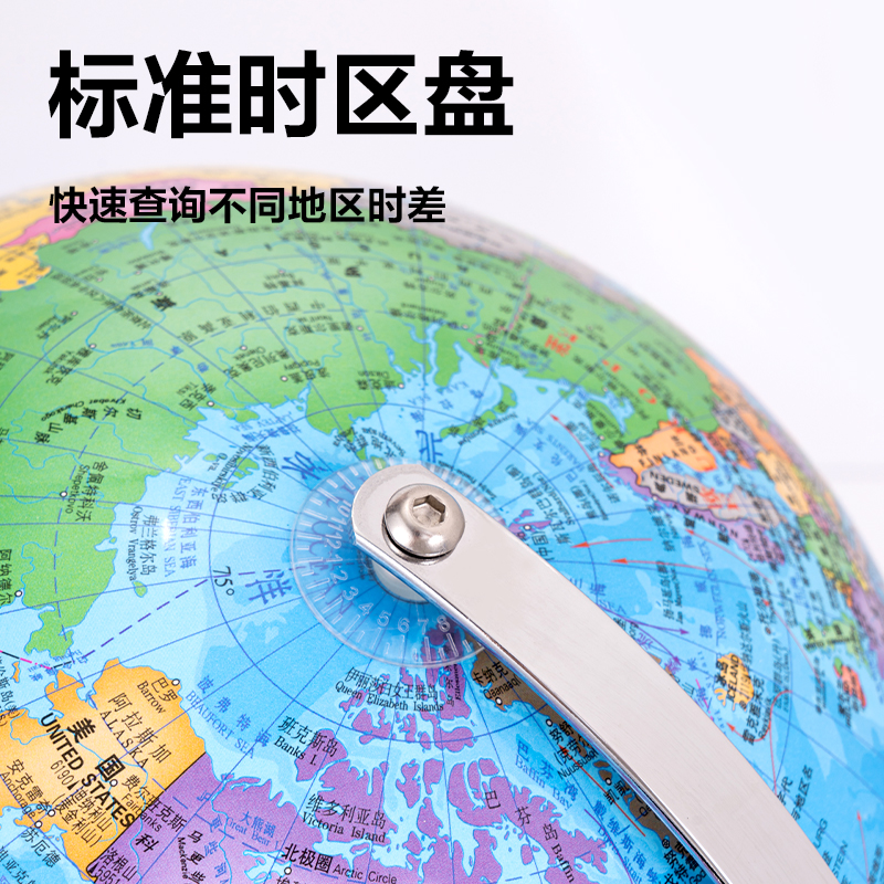 纵横LG110-32C金属地球仪-32cm(代发)(浅蓝)(箱)