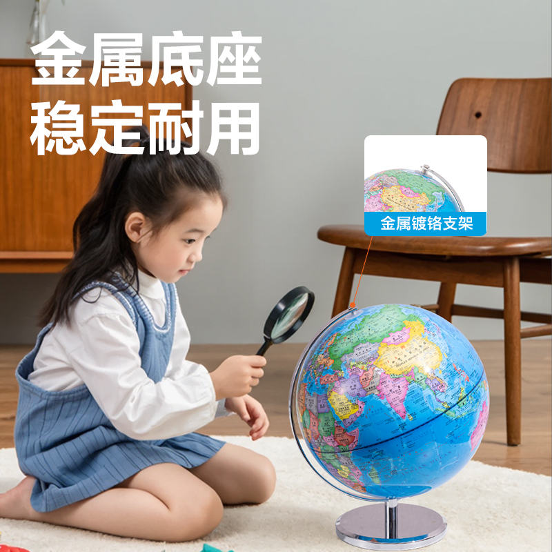 纵横LG110-25B金属地球仪-25cm(蓝)(箱)