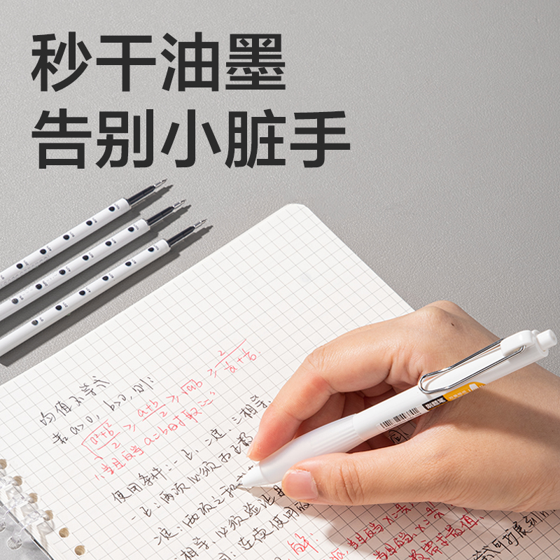 纵横SE290秒干按动中性笔替芯0.5mmST头(黑)(10支/袋)