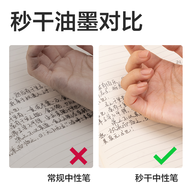 纵横SE290秒干按动中性笔替芯0.5mmST头(黑)(10支/袋)