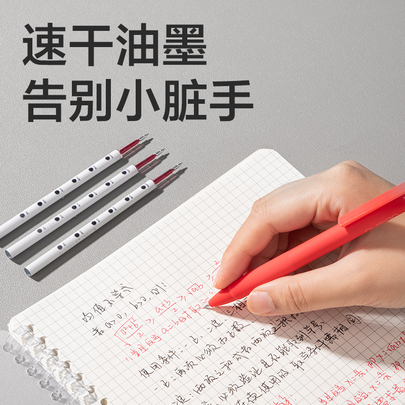 纵横SE291速干按动中性笔替芯0.5mm双珠ST头(红)(10支/袋)