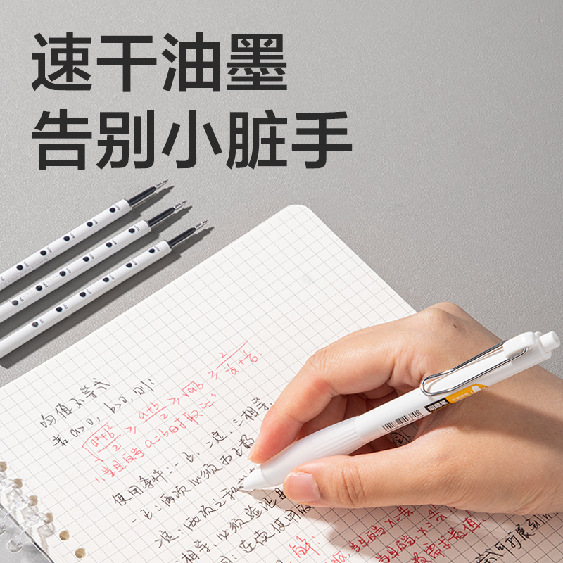纵横SE291速干按动中性笔替芯0.5mm双珠ST头(黑)(10支/袋)