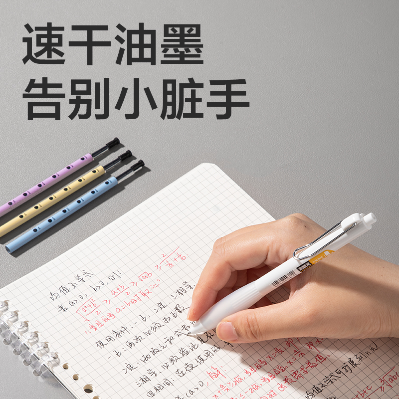 纵横SE292速干按动中性笔替芯0.5mmST头(黑)(10支/袋)