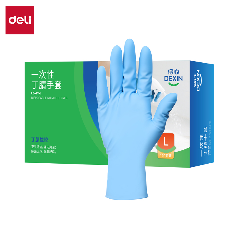 纵横得心LQ629-L丁腈橡胶(蓝)(100/盒)
