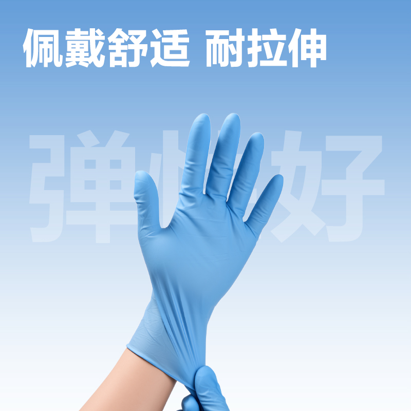 纵横得心LQ629-L丁腈橡胶(蓝)(100/盒)