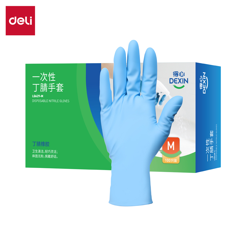 纵横得心LQ629-M丁腈橡胶(蓝)(100/盒)