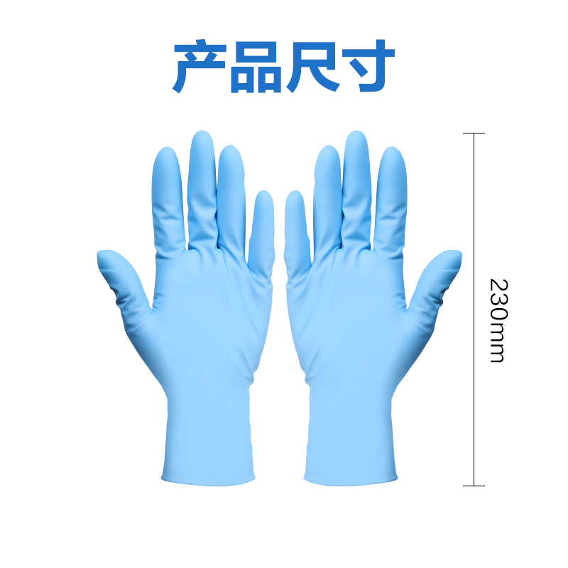 纵横得心LQ629-M丁腈橡胶(蓝)(100/盒)