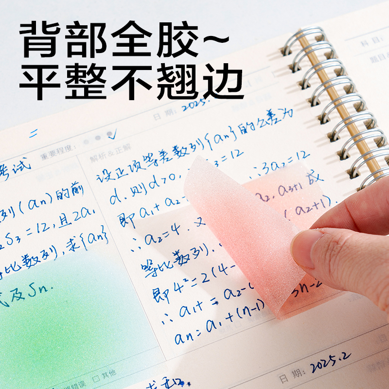纵横BT436膜类渐变抽拉记事贴70*55㎜100张(紫)(盒)
