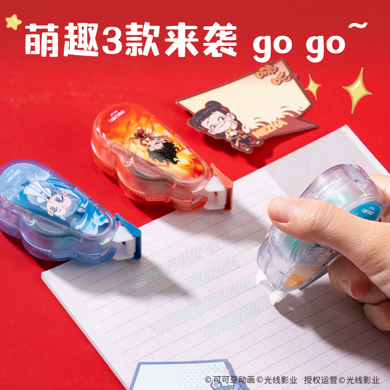 纵横NZ112哪吒点点胶6mm*8m(混)(个)