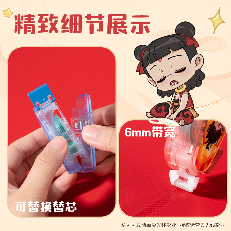 纵横NZ112哪吒点点胶6mm*8m(混)(个)