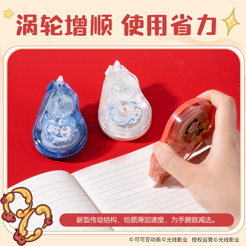 纵横NZ106哪吒系列修正带5mm*30m(混)(套)