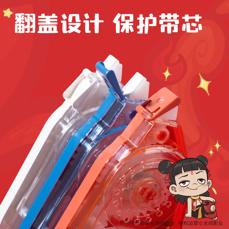 纵横NZ108哪吒系列修正带5mm*50m(混)(套)