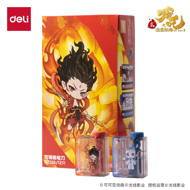 纵横NZ136哪吒系列笔尖可调卷笔刀(混)(个)