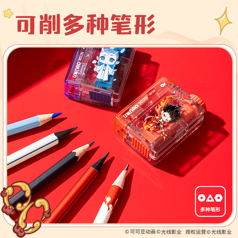 纵横NZ136哪吒系列笔尖可调卷笔刀(混)(个)