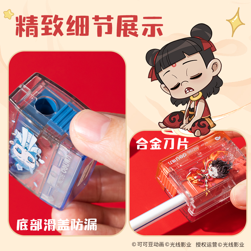 纵横NZ136哪吒系列笔尖可调卷笔刀(混)(个)