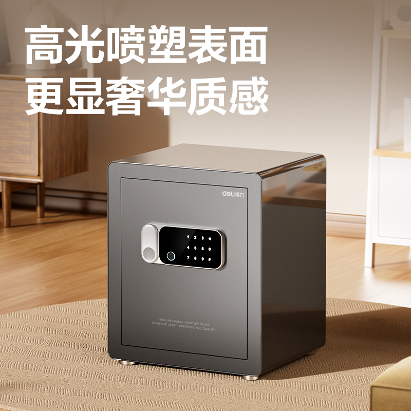 纵横AE640-Z指纹密码保管箱H450(灰色)(台)