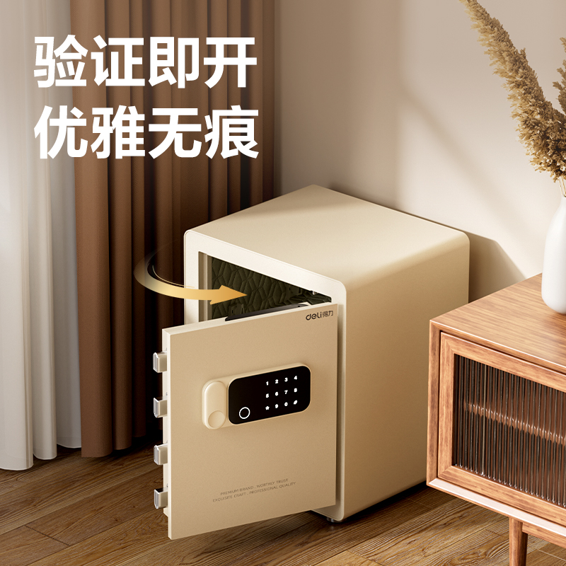 纵横AE640电子密码保管箱H450(奶咖色)(台)