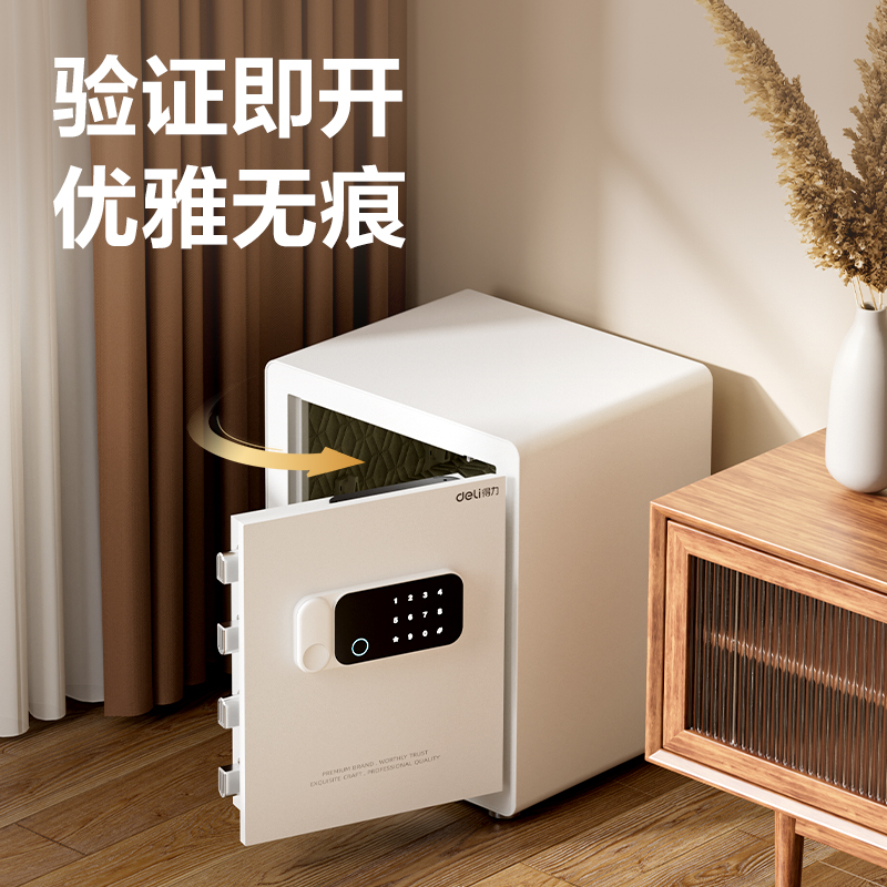 纵横AE640-Z指纹密码保管箱H450(白色)(台)