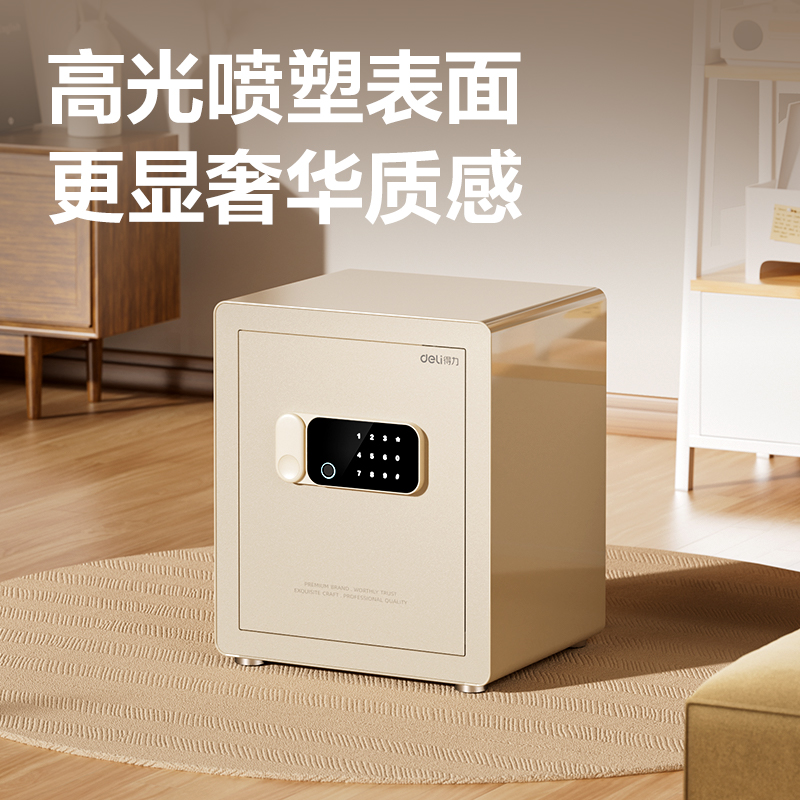 纵横AE640-Z指纹密码保管箱H450(奶咖色)(台)