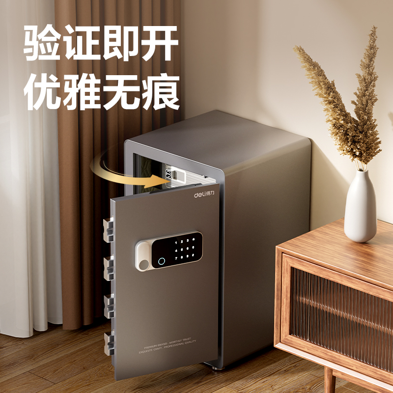 纵横AE641-Z指纹密码保管箱H600(灰色)(台)