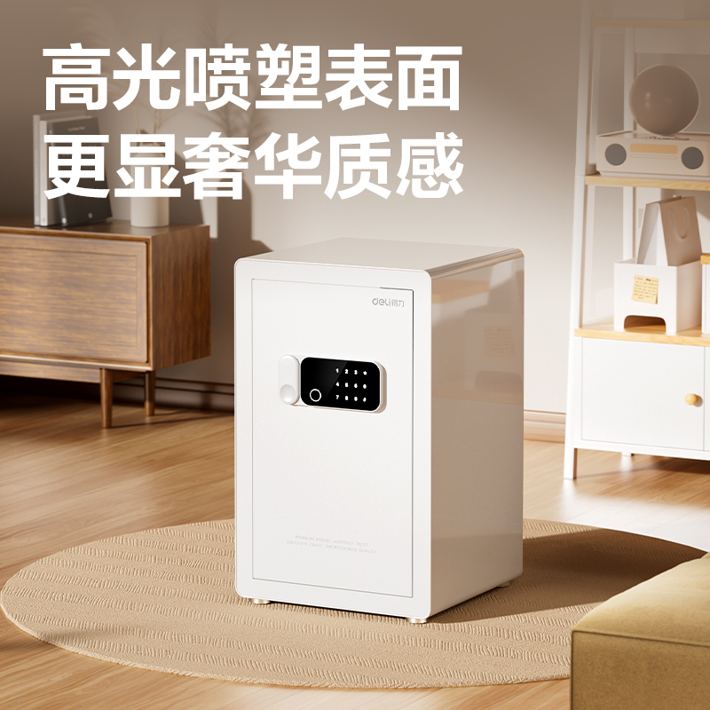 纵横AE641电子密码保管箱H600(白色)(台)