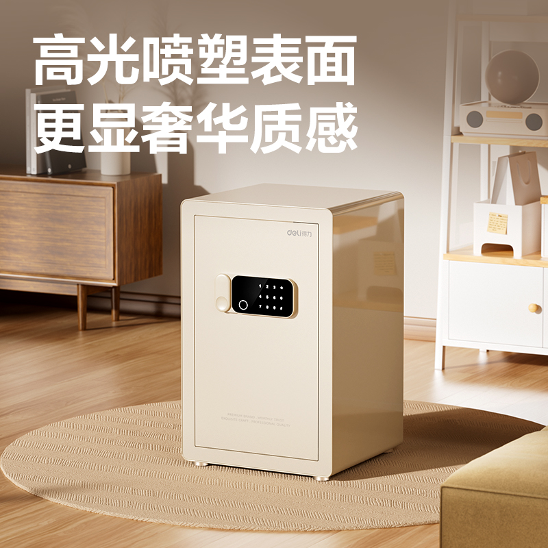 纵横AE641电子密码保管箱H600(奶咖色)(台)
