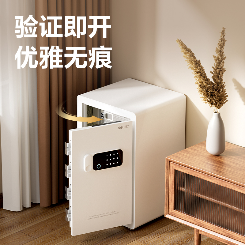 纵横AE641-Z指纹密码保管箱H600(白色)(台)