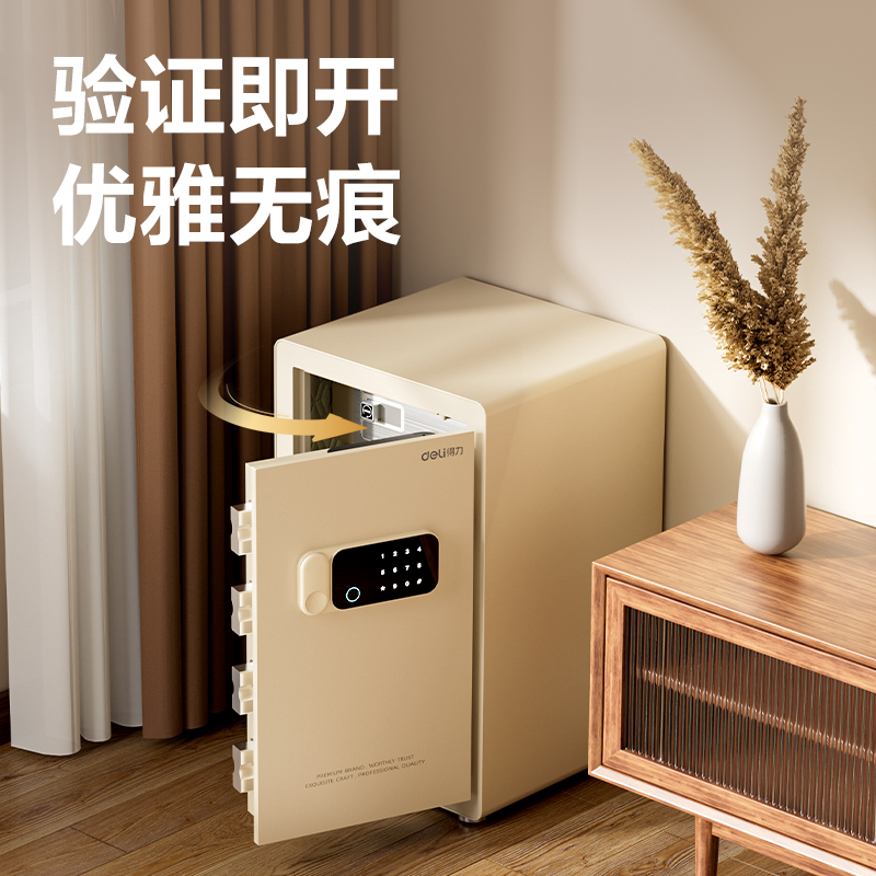 纵横AE641-Z指纹密码保管箱H600(奶咖色)(台)
