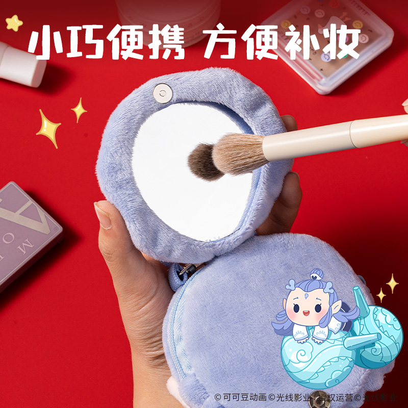 纵横NZ655哪吒系列镜子收纳包(敖丙)(个)